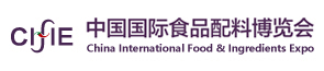 中国国际食品配料博览会